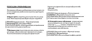 Настольная игра - Длина волны